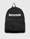 Рюкзак джинсовый / АНТИТЕЛО