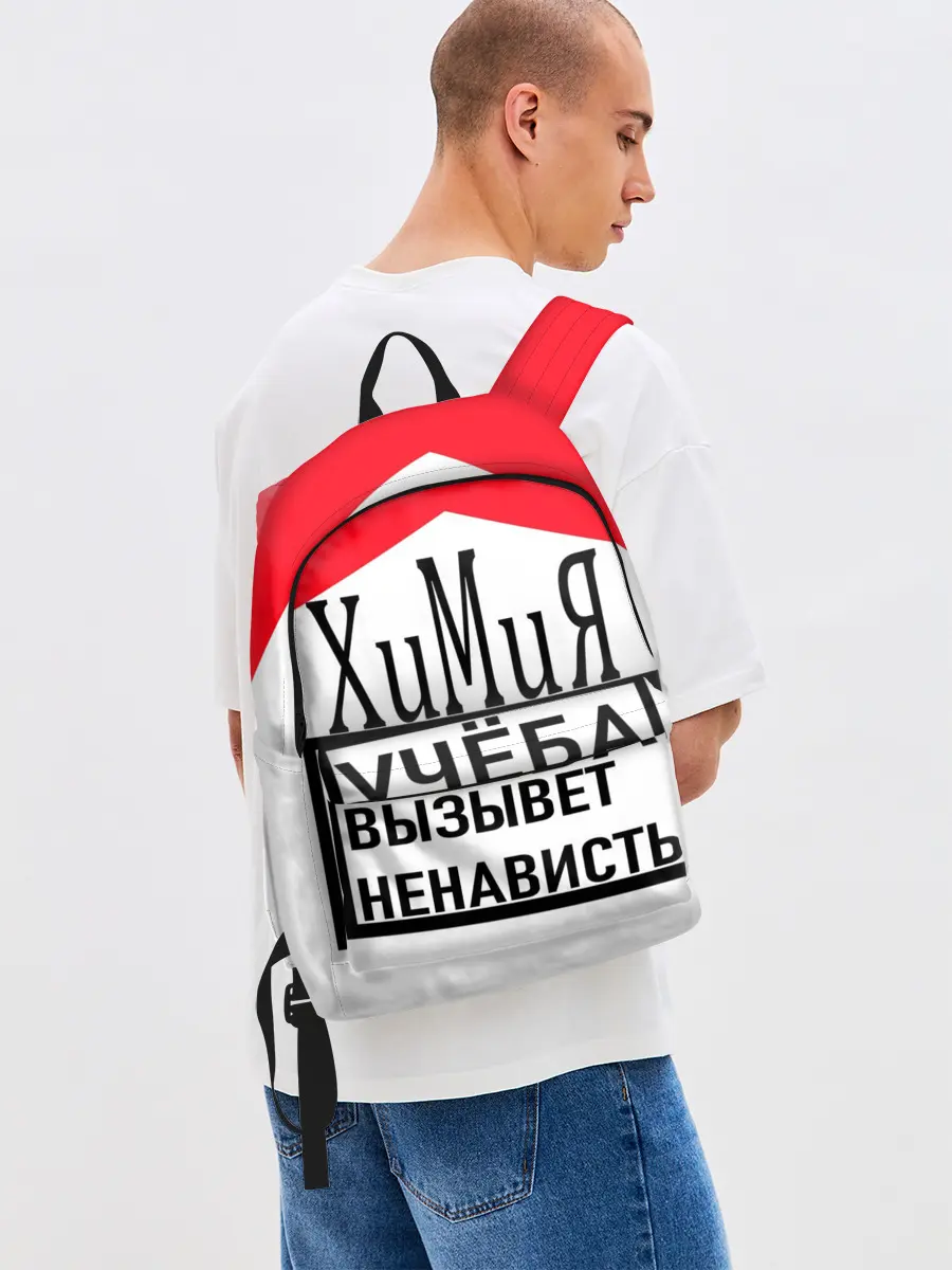 Рюкзак джинсовый / Учёба-Химия