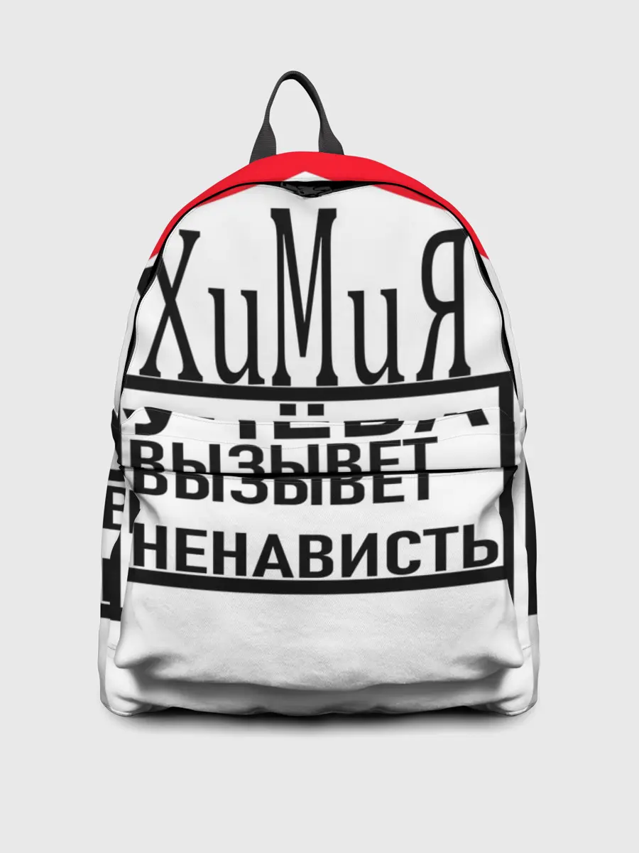 Рюкзак джинсовый / Учёба-Химия