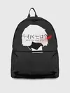 Рюкзак джинсовый / Whats 1000 minus 7. Kaneki