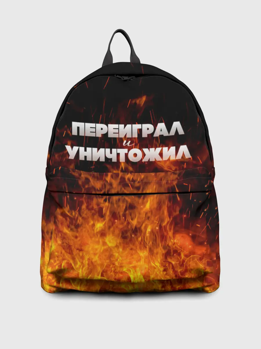 Рюкзак джинсовый / Переиграл и уничтожил
