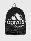 Рюкзак джинсовый / А ПИВАС БУДЕТ?