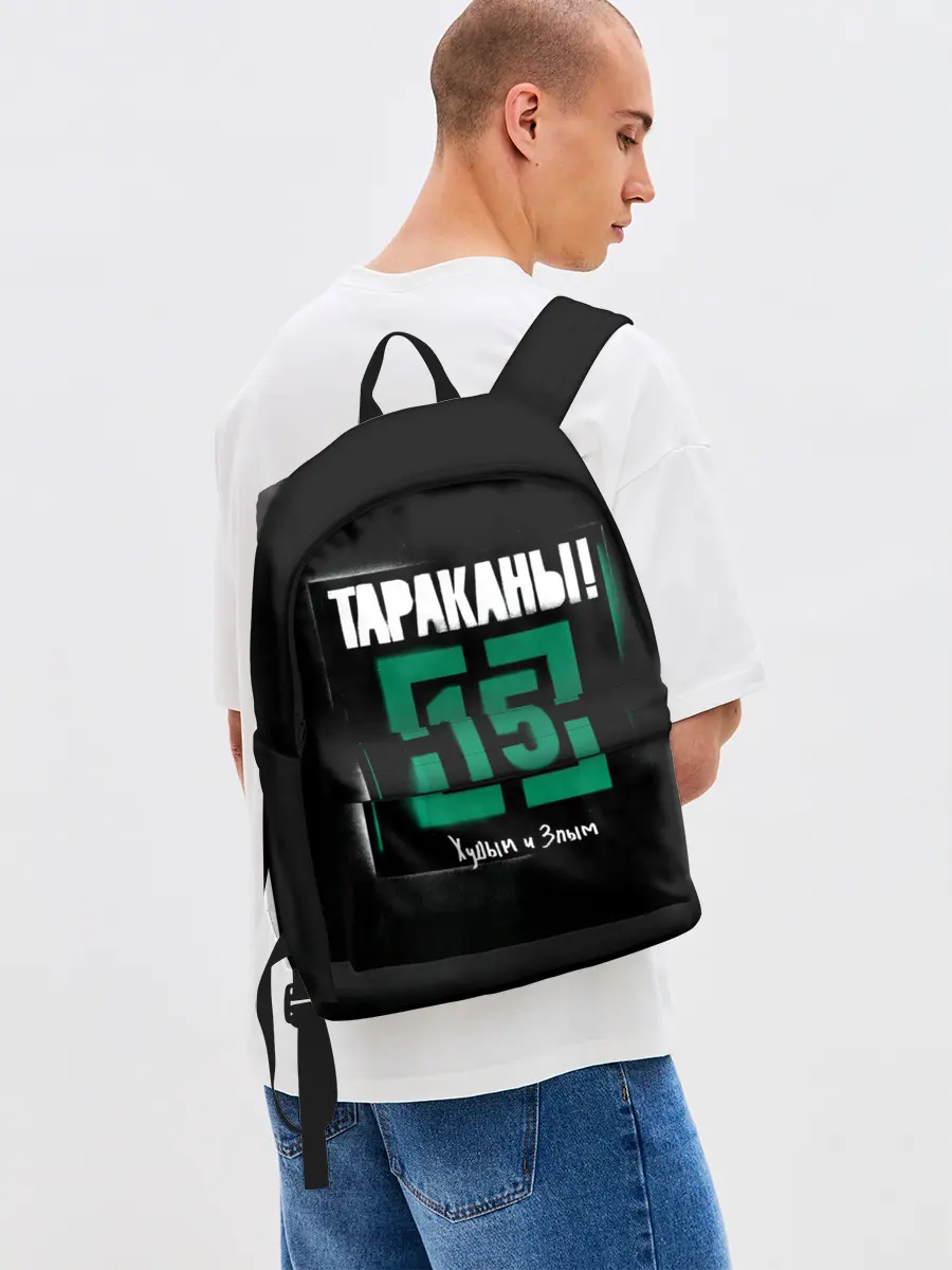 Рюкзак джинсовый / Тараканы! 15 Худым и Злым
