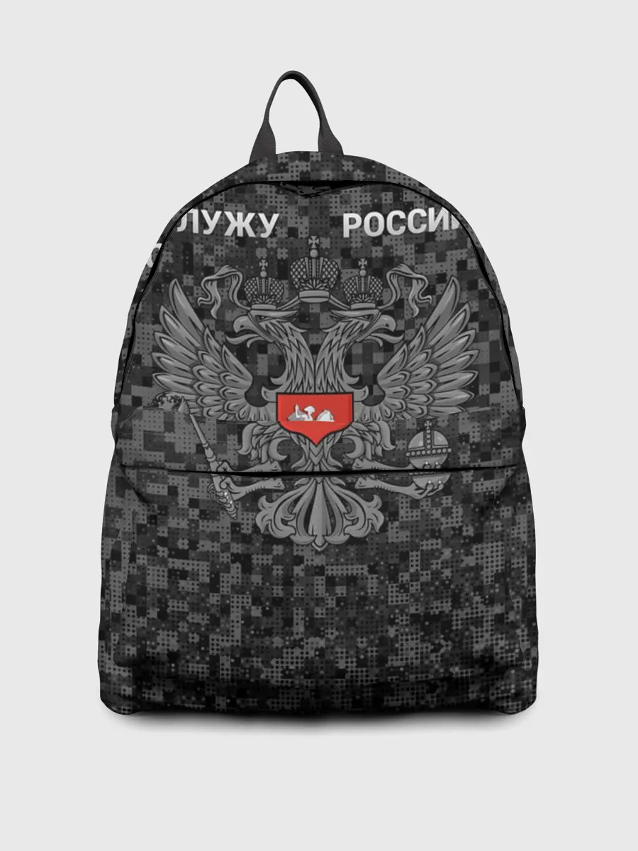 Рюкзак джинсовый / Служу России, камуфляж в точку