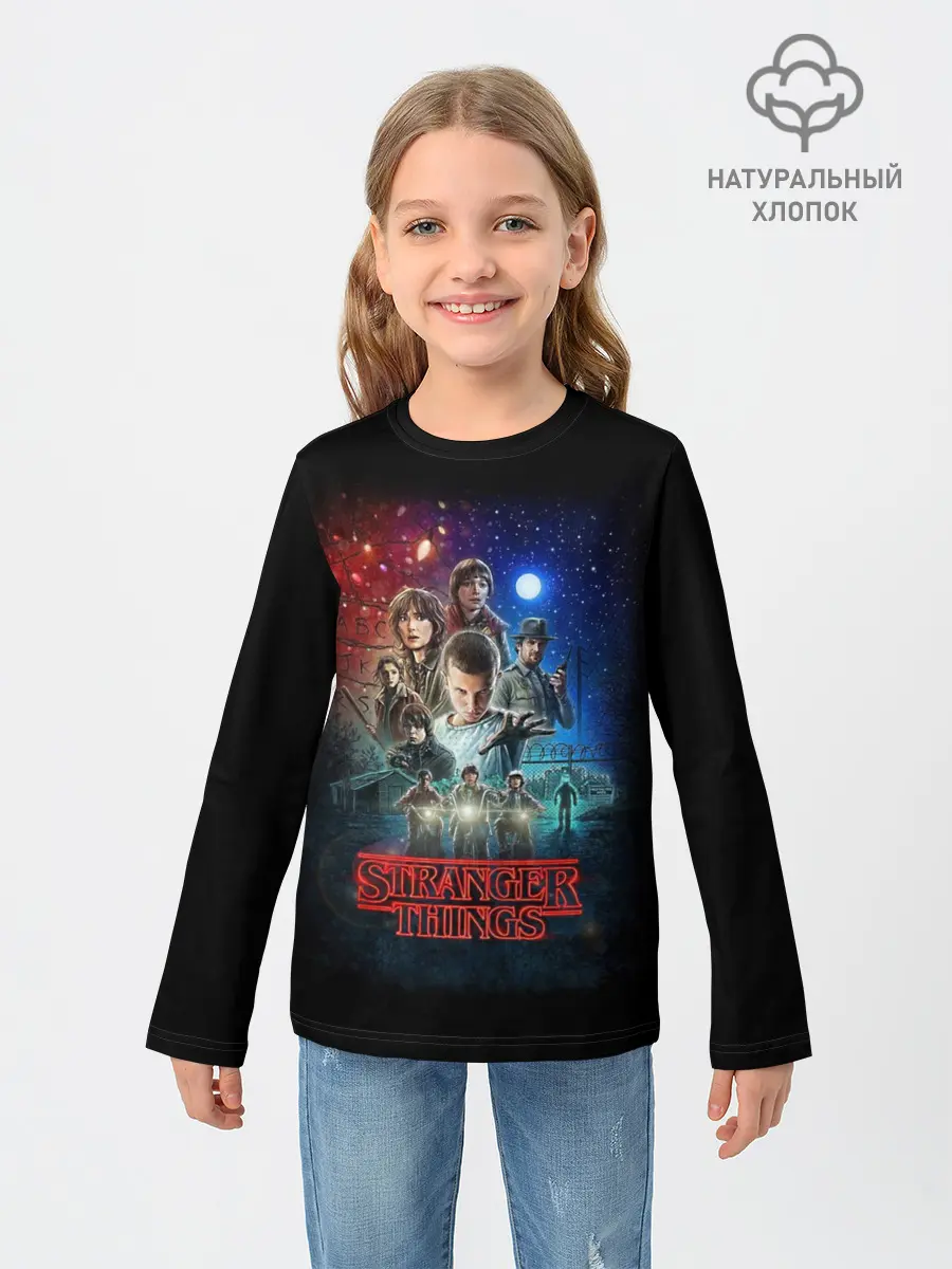 Детский лонгслив / Stranger Things