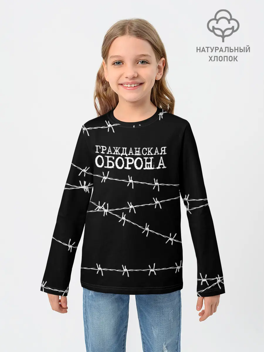 Детский лонгслив / Гражданская оборона