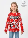 Детский лонгслив / ГРАЖДАНСКАЯ ОБОРОНА