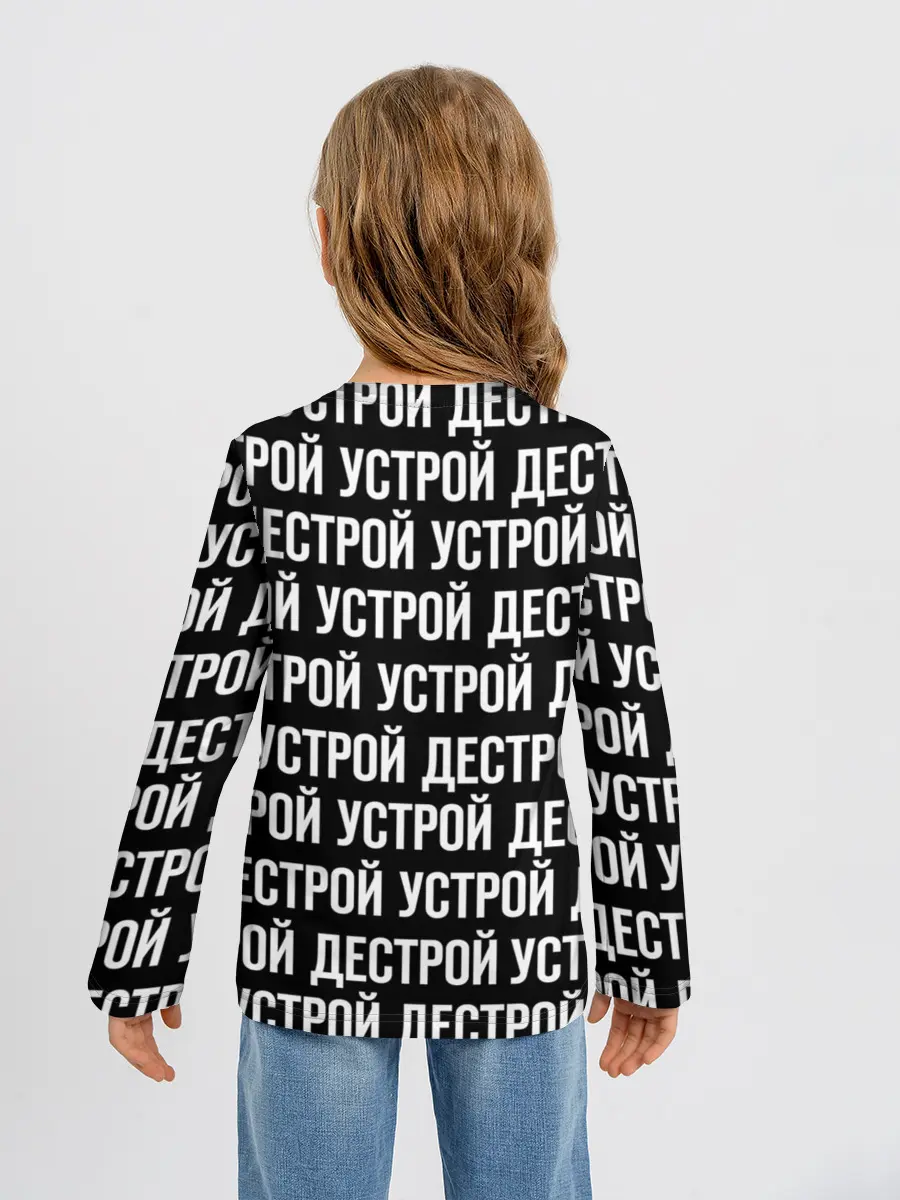 Детский лонгслив / NOIZE MC