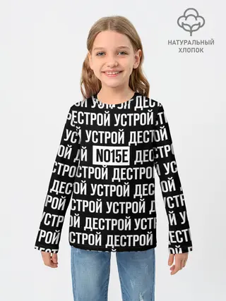 Детский лонгслив / NOIZE MC
