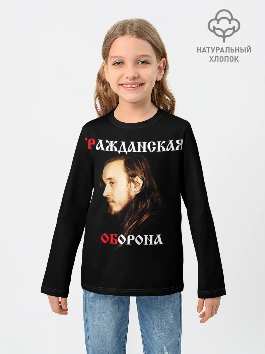 Детский лонгслив / Гражданская оборона + Спина