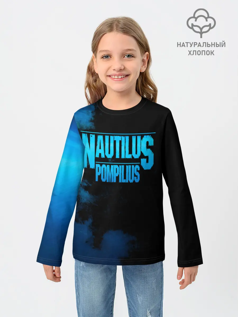Детский лонгслив / Nautilus Pompilius