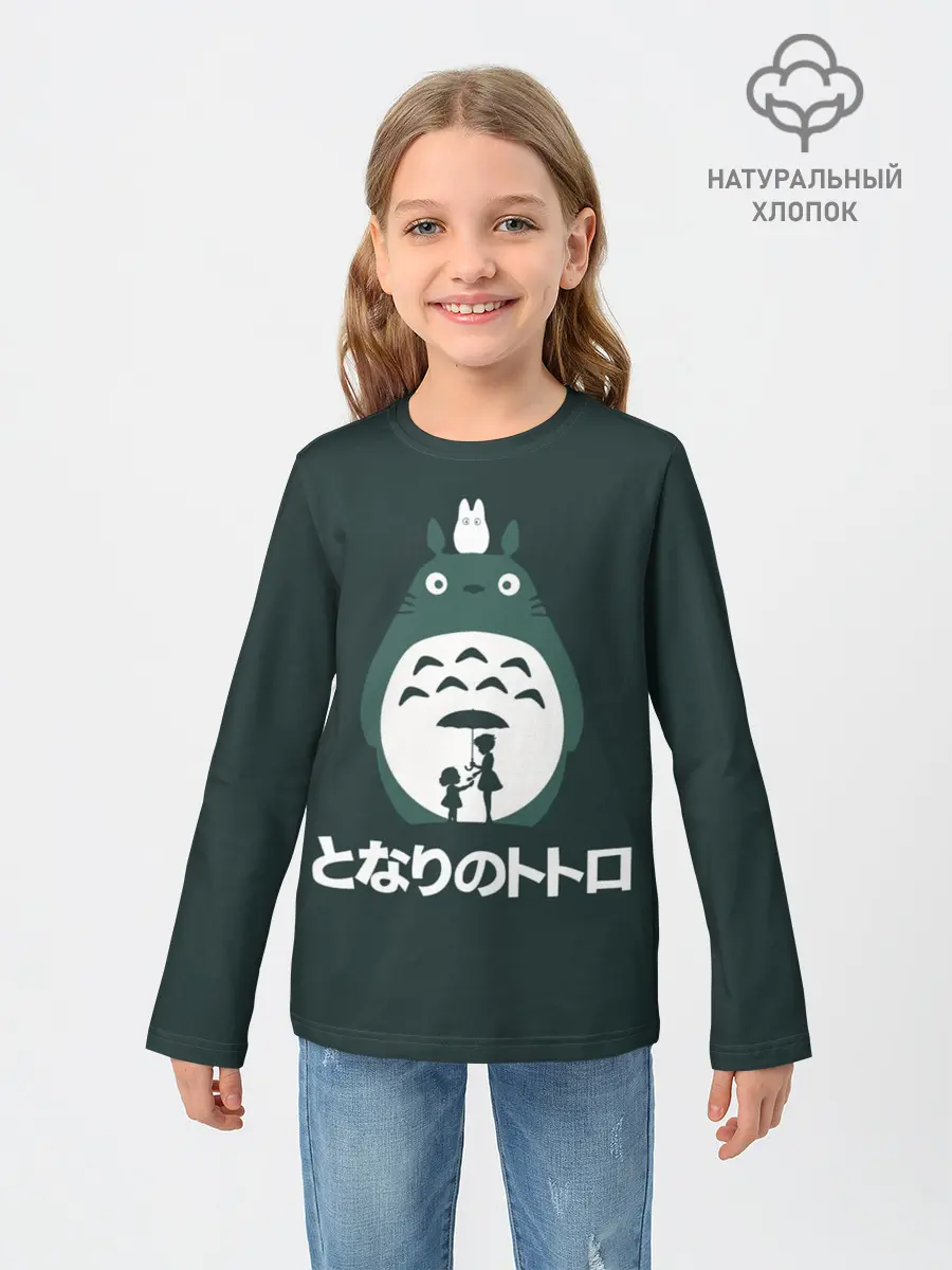Детский лонгслив / totoro
