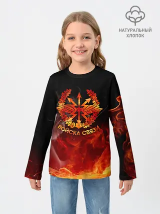 Детский лонгслив / Войска связи