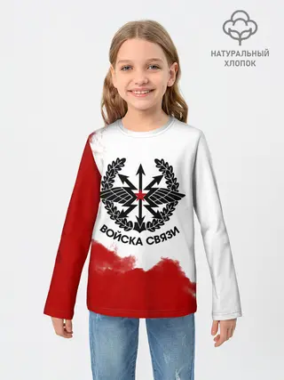 Детский лонгслив / Войска связи