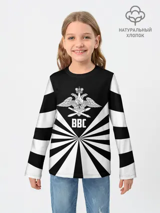 Детский лонгслив / ВВС