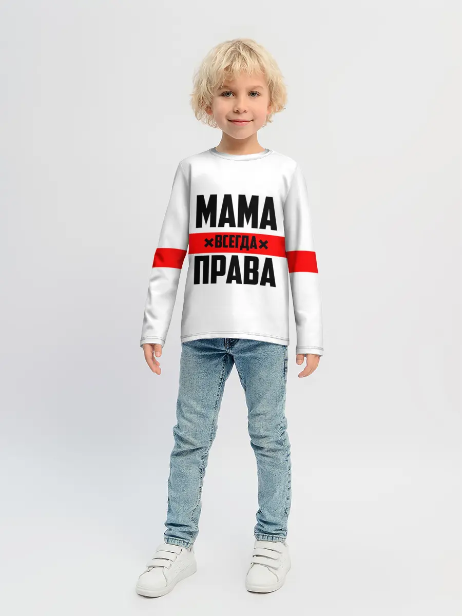 Детский лонгслив / Мама всегда права