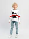 Детский лонгслив / Мама всегда права