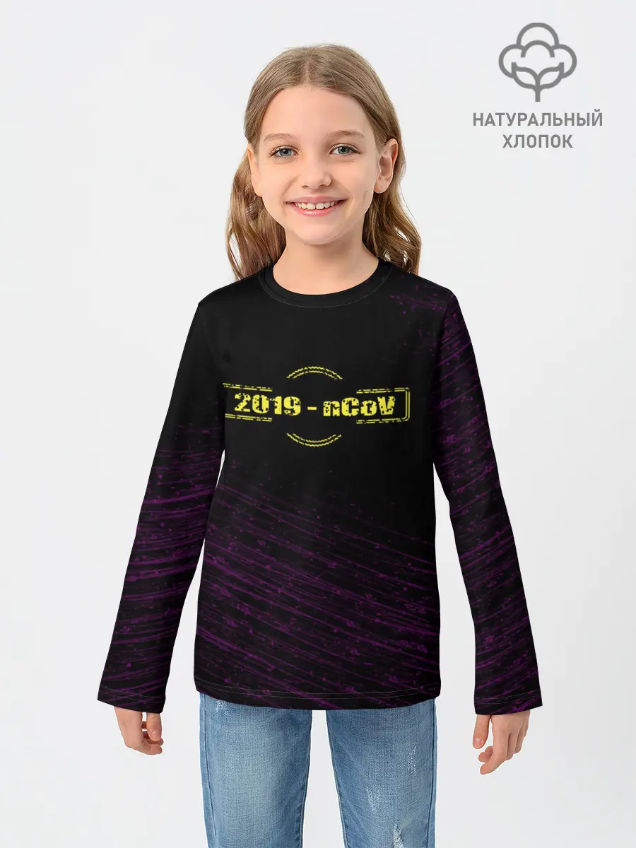 Детский лонгслив / Коронавирус