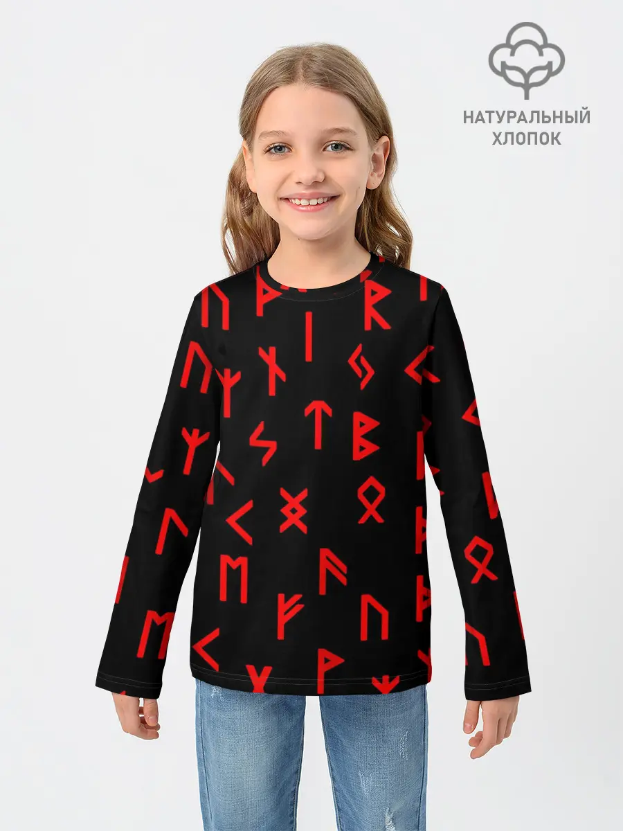 Детский лонгслив / КРАСНЫЕ РУНЫ