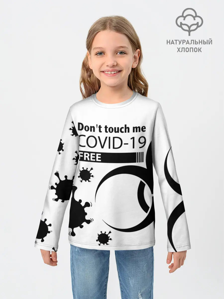 Детский лонгслив / Не трогай меня COVID-19