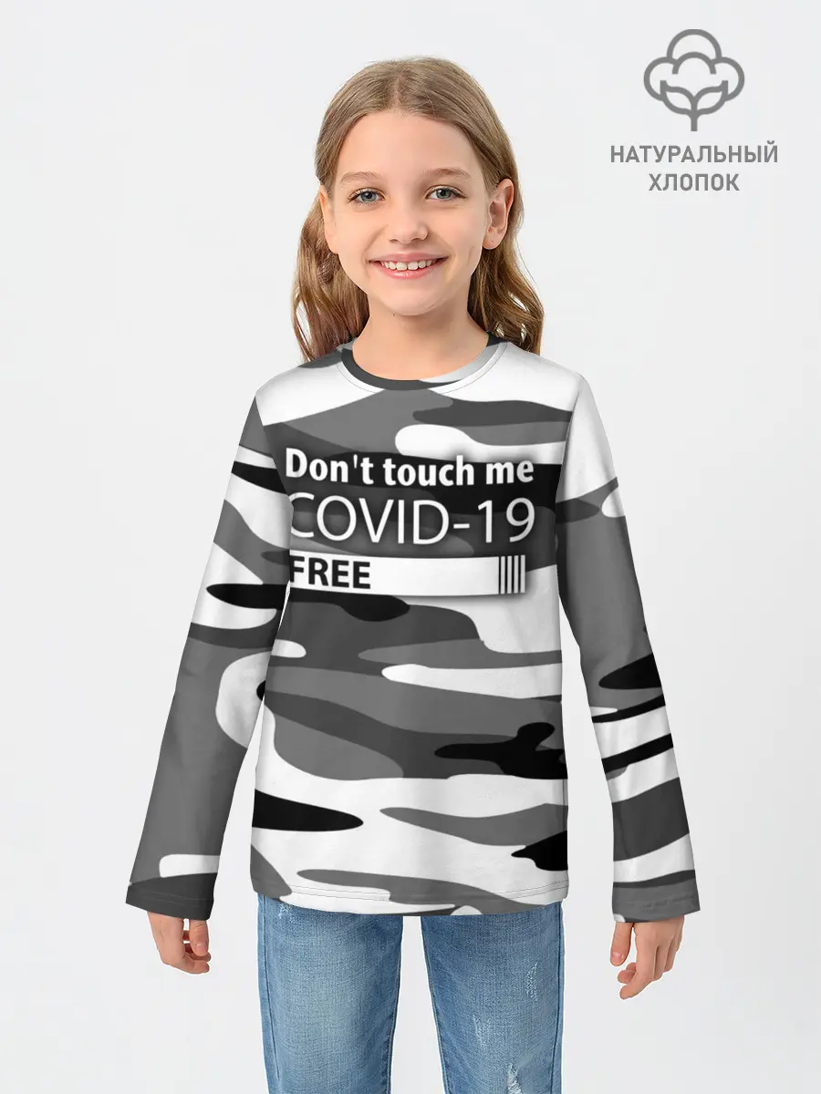 Детский лонгслив / Не трогай меня COVID-19