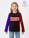 Детский лонгслив / МАРМЕЛАД пародия