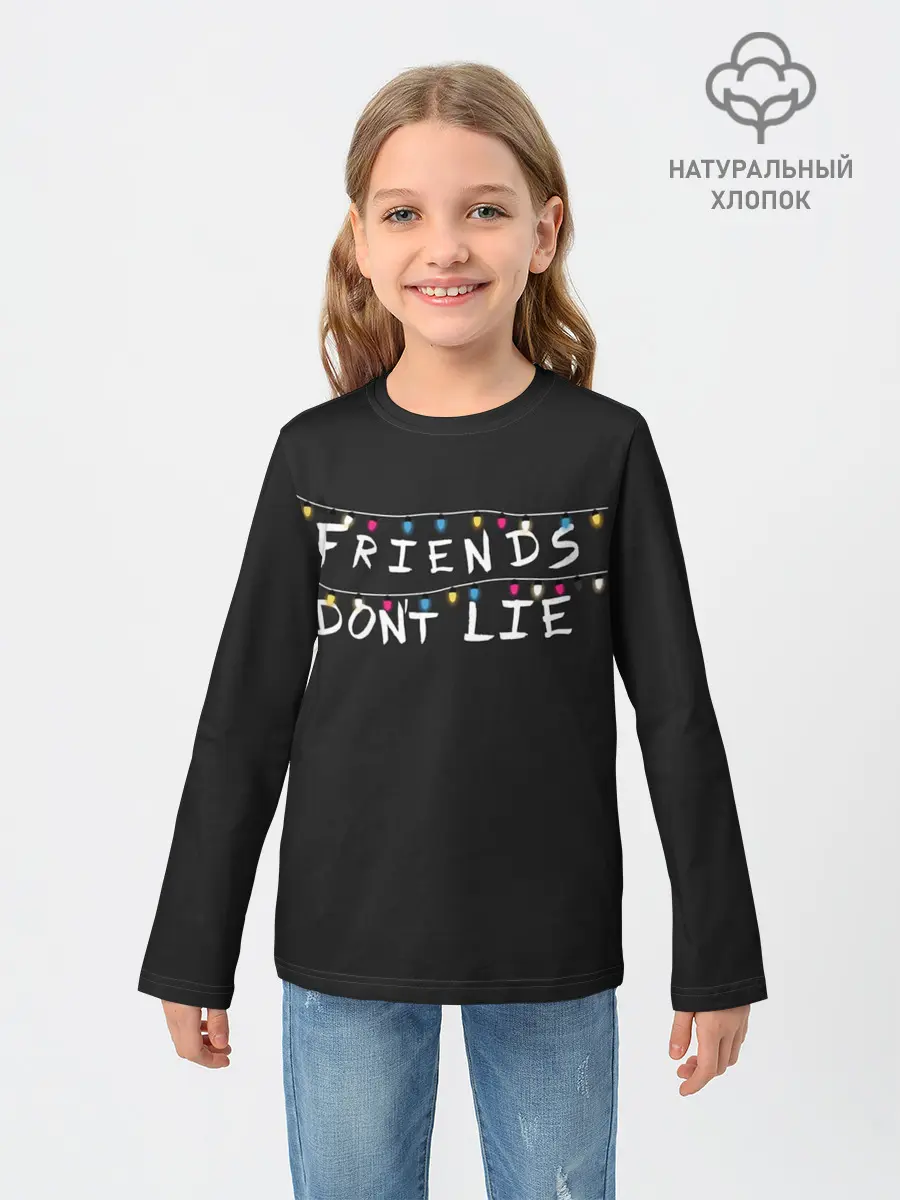 Детский лонгслив / Friends Dont Lie