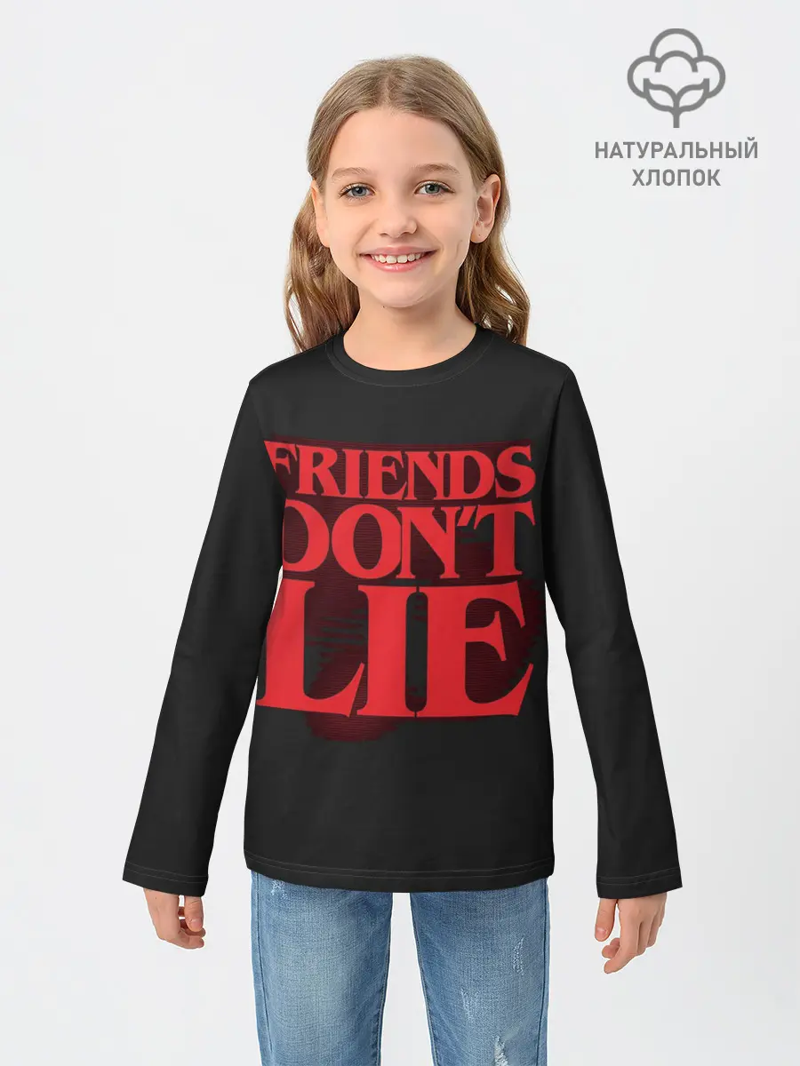 Детский лонгслив / Friends Dont Lie