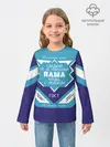 Детский лонгслив / Паша - банка сгущенки