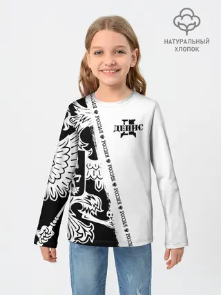 Детский лонгслив / Денис