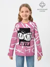 Детский лонгслив / Дети Rave