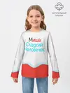 Детский лонгслив / Миша | Kinder
