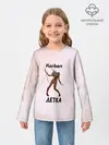 Детский лонгслив / Корбен Детка