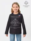 Детский лонгслив / Железнодорожные войска