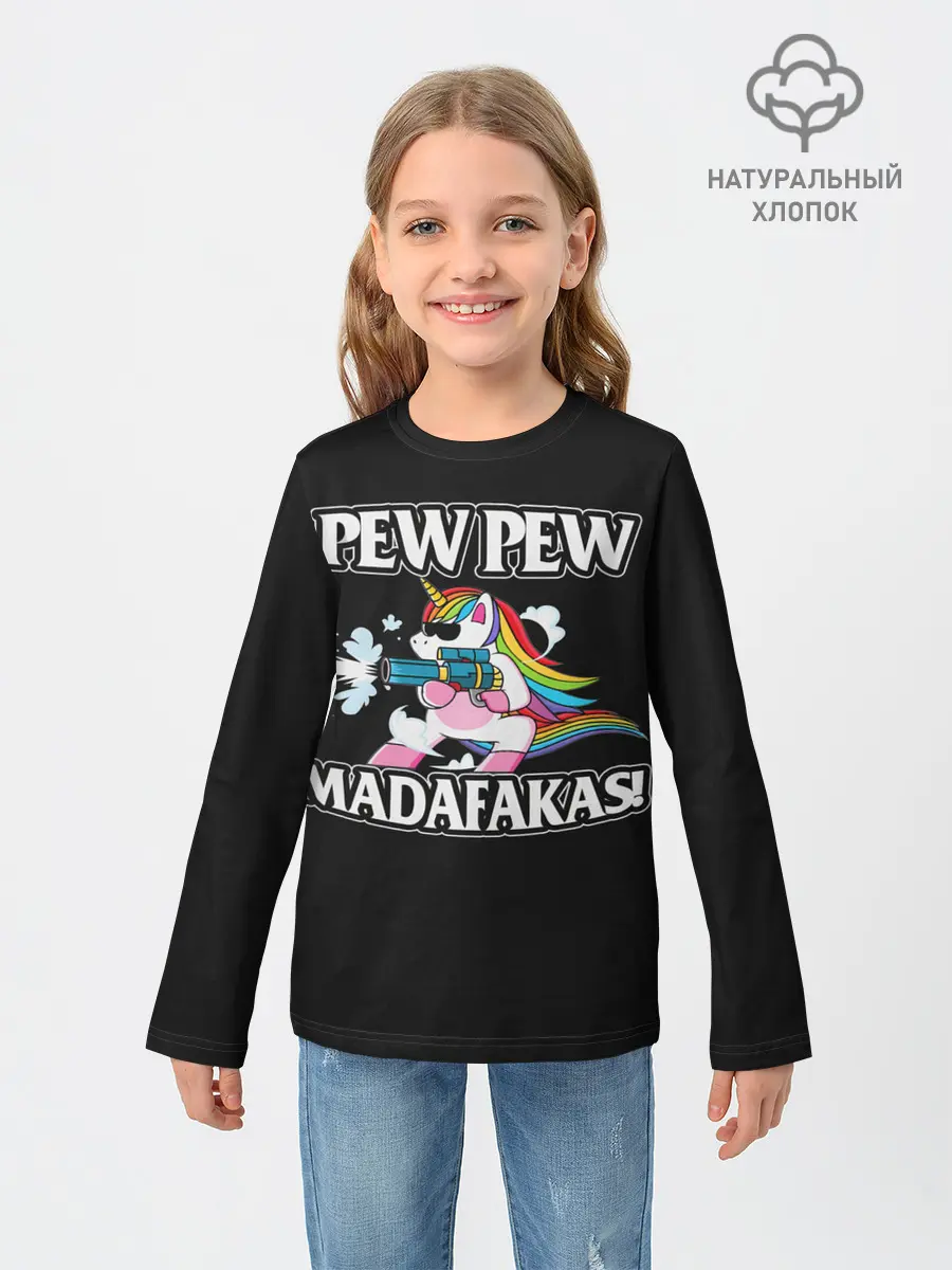 Детский лонгслив / Pew Pew