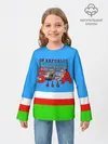 Детский лонгслив / Саха