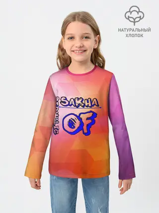 Детский лонгслив / sakha