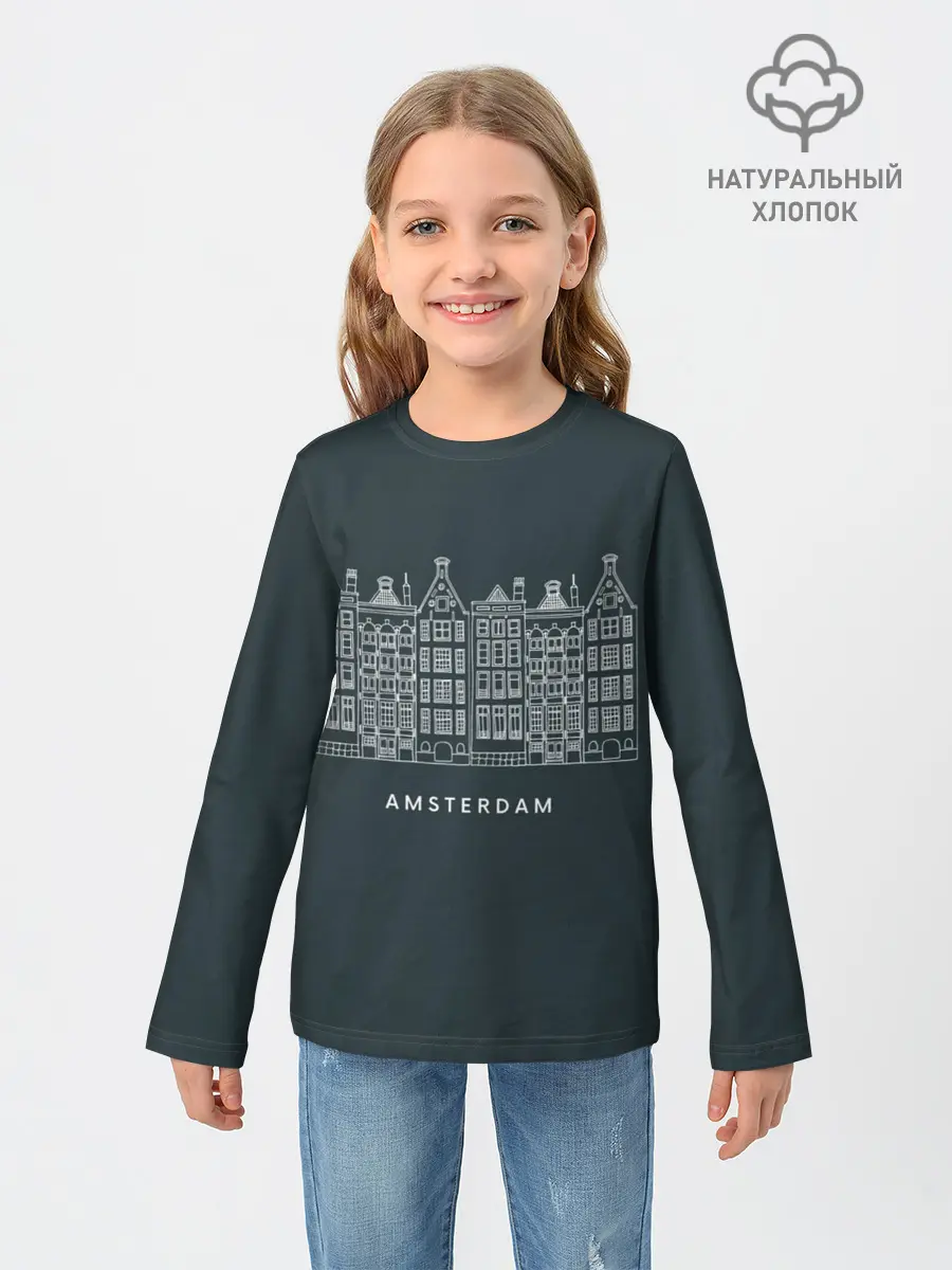 Детский лонгслив / Амстердам