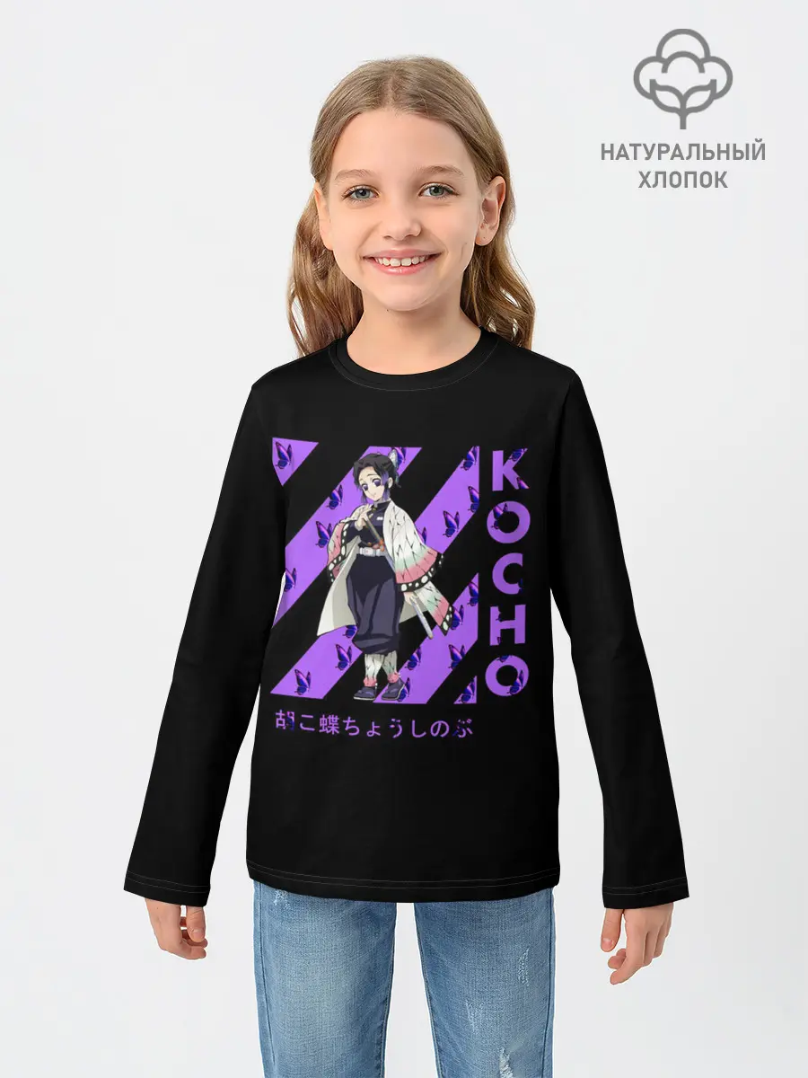 Детский лонгслив / Kocho