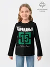 Детский лонгслив / Тараканы! 15 Худым и Злым