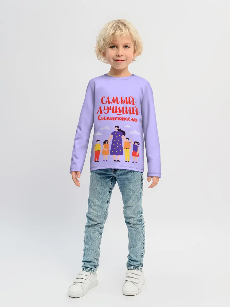 Детский лонгслив / Самый лучший воспитатель