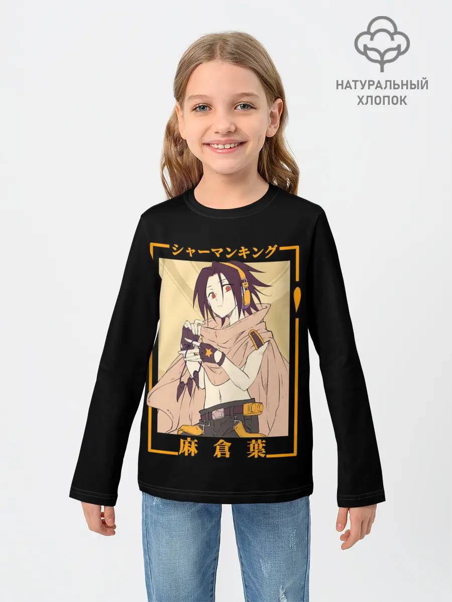 Детский лонгслив / Yoh asakura kun