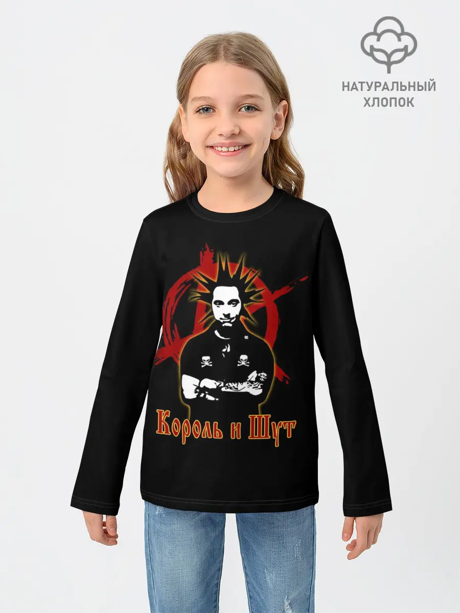Детский лонгслив / Король и Шут