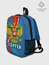 Рюкзак детский / Герб Сергей
