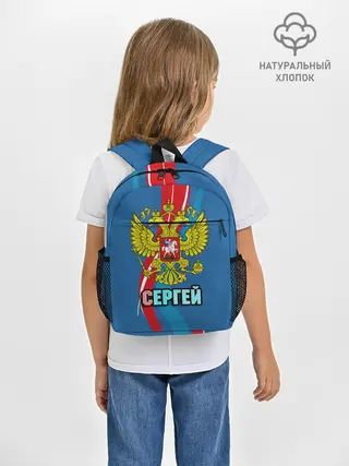 Рюкзак детский / Герб Сергей