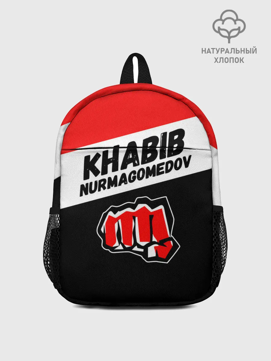 Рюкзак детский / ХАБИБ НУРМАГОМЕДОВ