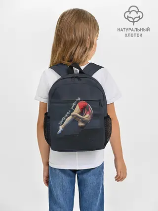 Рюкзак детский / Прыжки на батуте