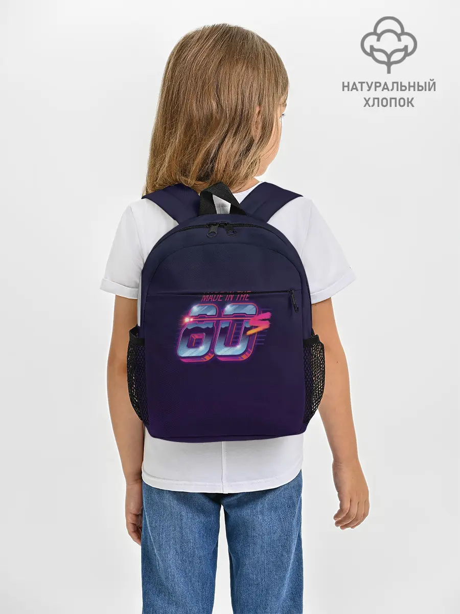 Рюкзак детский / Made in the 80s