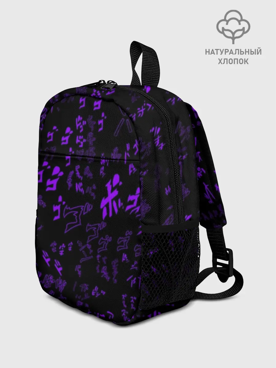 Рюкзак детский / [JJBA] Menacing Pattern purple