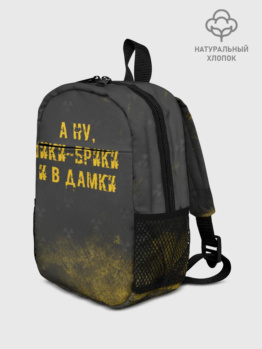 Рюкзак детский / А НУ, ЧИКИ - БРИКИ И В ДАМКИ